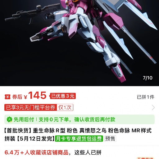 MR魂 脈沖 R 紫紅