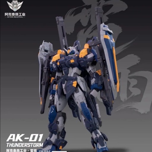 決鬥高達 AK 1/100 雷雨