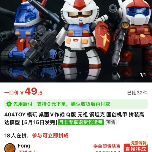 404 V作戰 Q版