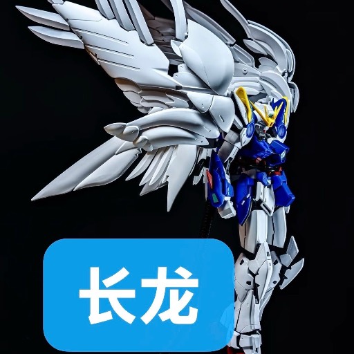 MG verKa 長龍7703 wing EW