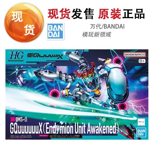 GQuuuuuuX 1/144 Awakened