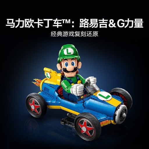 LEGO Luigi