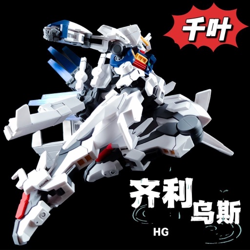 HGeight gundam