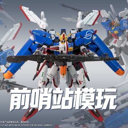 S EXS Bst gundam 1/100 前哨站模玩