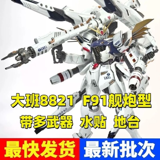 8821 F91 MB