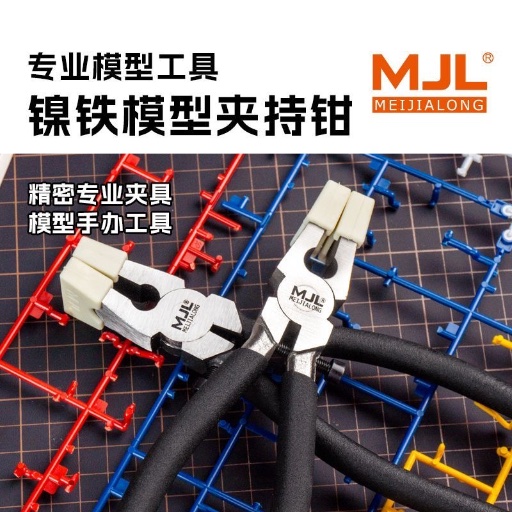 大力金剛鉗