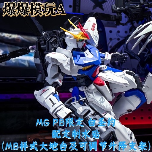 MG 猛虎聖約