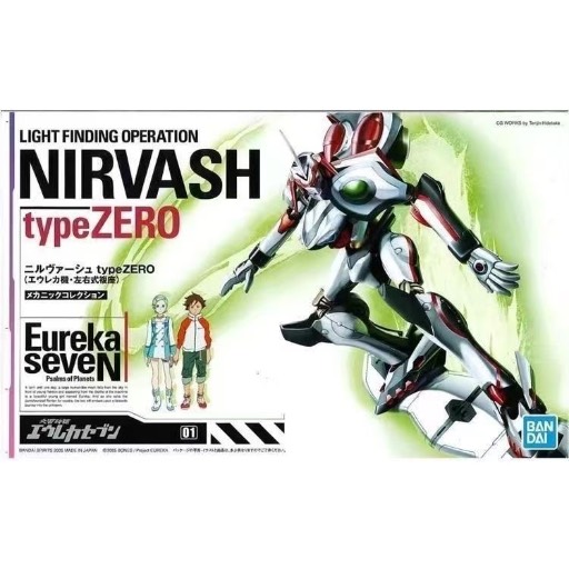 Nirvash typeZero