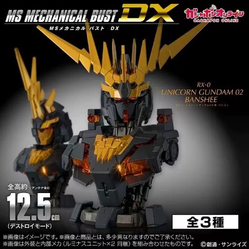 MS Bust DX 胸像 Banshee 02