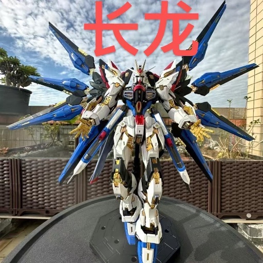 MGEX strike Freedom 長龍