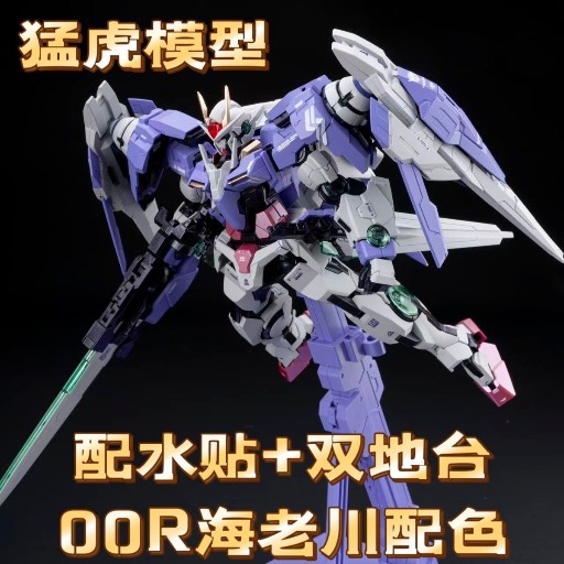 MB 1/100 00R 海老川 猛虎