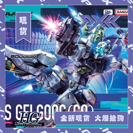 HG GQ 灰色吉姆 （我話係吉姆！！！！ 江湖姦殺令）