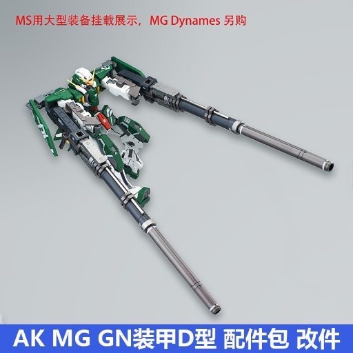 AK MG 00 type D