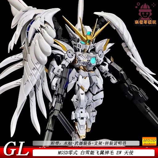 MGSD 白雪姬
