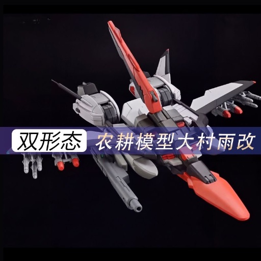 1/100 HG 村雨改