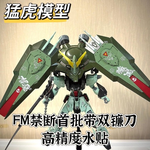 FM 1/100 禁斷 seed