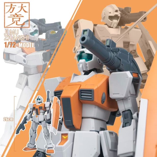 1/72 摩洛哥 吉姆  水蜜桃