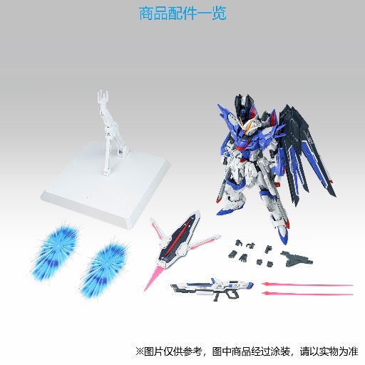 1/100 MG 飛升自由 Rising Freedom
