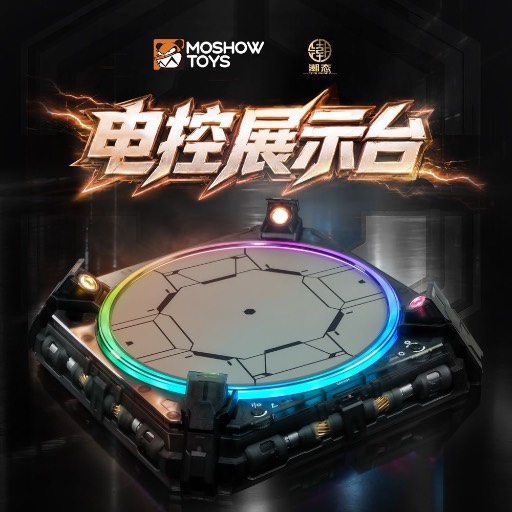 Moshow 電控展示台